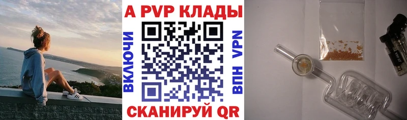 Alfa_PVP Crystall  Нальчик 
