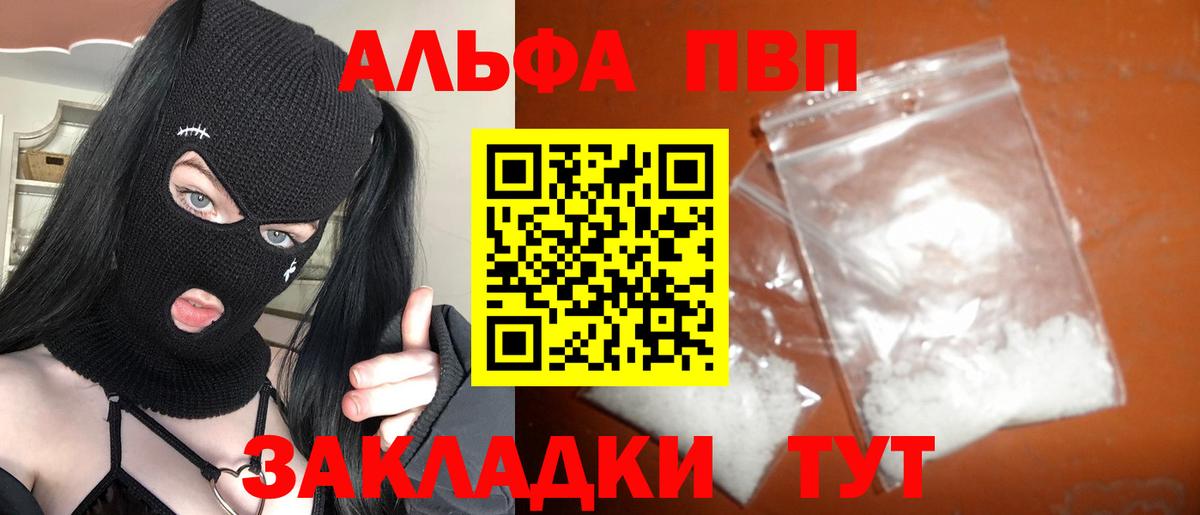 Alfa_PVP крисы CK  где можно купить наркотик  Нальчик  Alpha-PVP  APVP кристаллы  Вход с VPN  A-PVP СК КРИС 