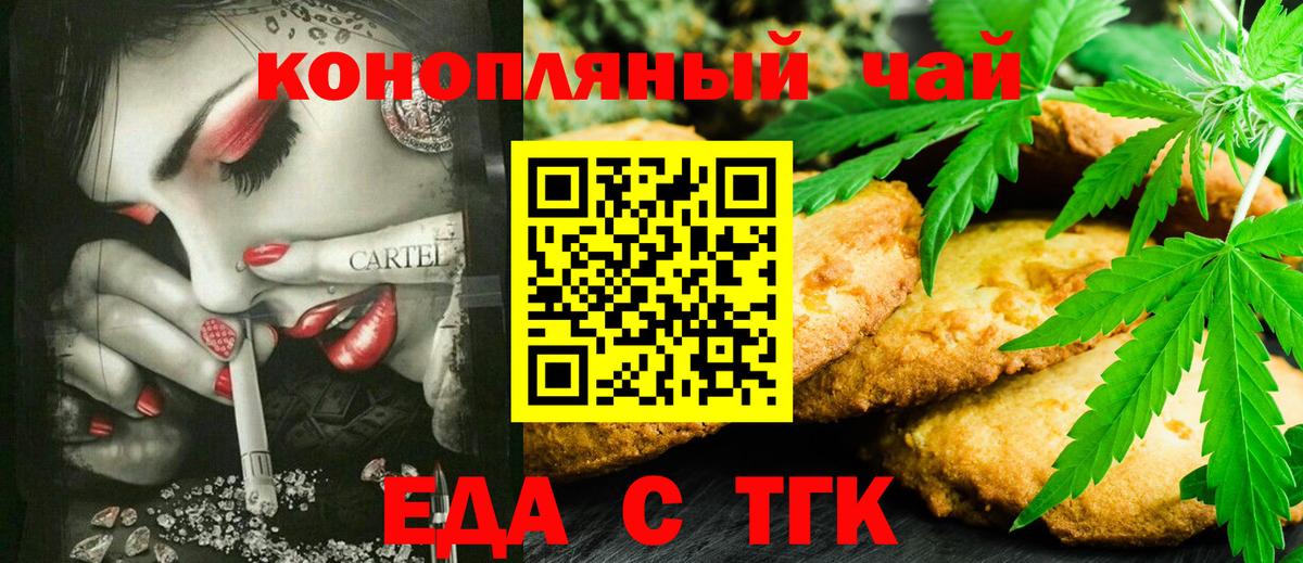 Нальчик  Canna-Cookies конопля  Вход с VPN 
