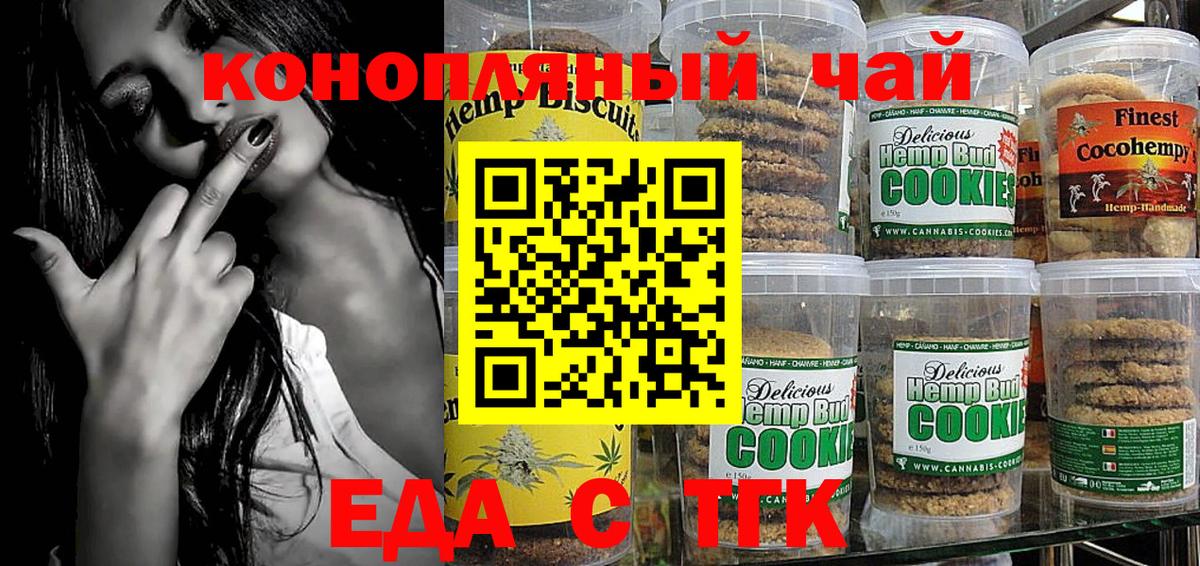 Cannafood конопля Нальчик