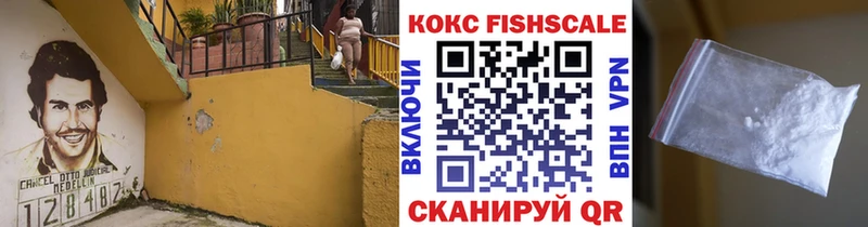 даркнет сайт  Нальчик  Кокаин FishScale 