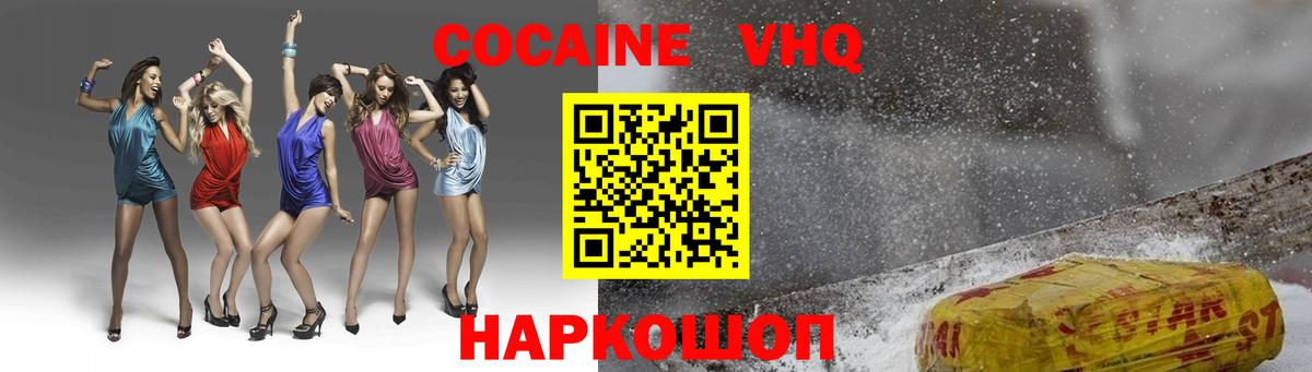 КОКАИН Колумбийский Нальчик