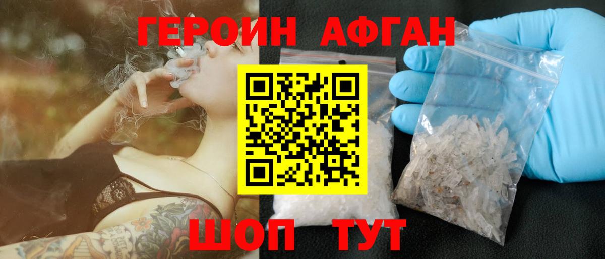 Нальчик  ГЕРОИН хмурый  Героин  Вход с VPN 