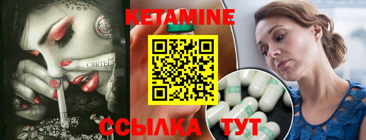 Кетамин VHQ Нальчик