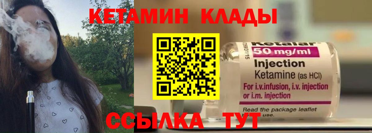 КЕТАМИН ketamine  КЕТАМИН ketamine  Нальчик  kraken сайт  Вход с VPN 