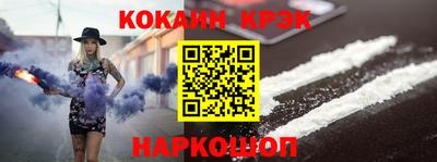 кристаллы Гусев