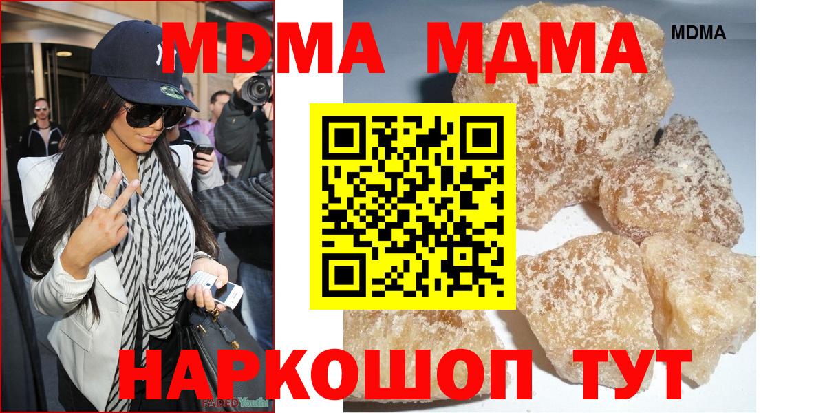 MDMA crystal Нальчик