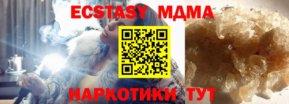 МДМА crystal  MDMA Molly  Нальчик  МДМА  Вход с VPN 