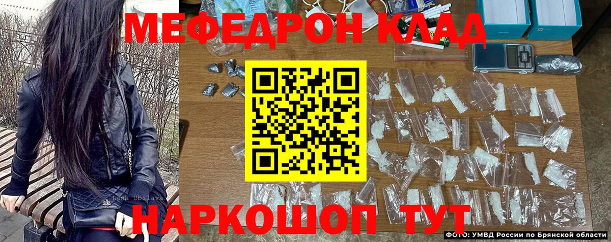 Мефедрон кристаллы Нальчик