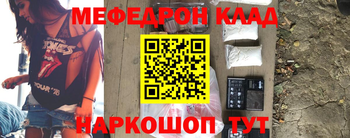 МЯУ-МЯУ  МЕФ  Вход с VPN  МЕФ VHQ  Нальчик  Мефедрон кристаллы 