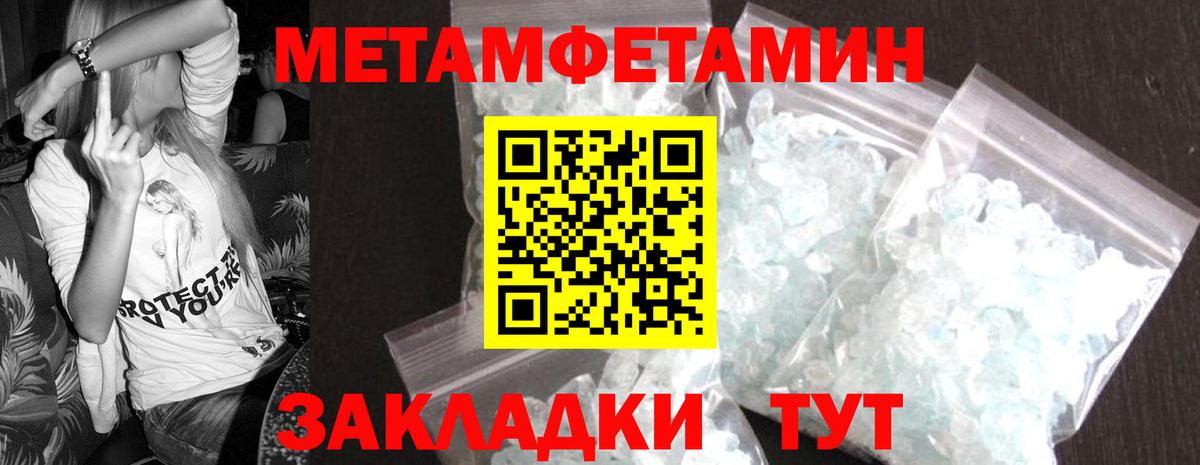 МЕТАМФЕТАМИН пудра Нальчик