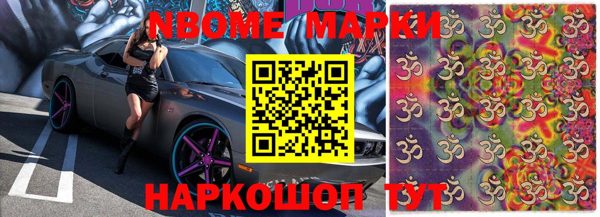 Марки NBOMe  Вход с VPN  Нальчик  цены   Марки 25I-NBOMe 1,8мг  Марки 25I-NBOMe 1,8мг 