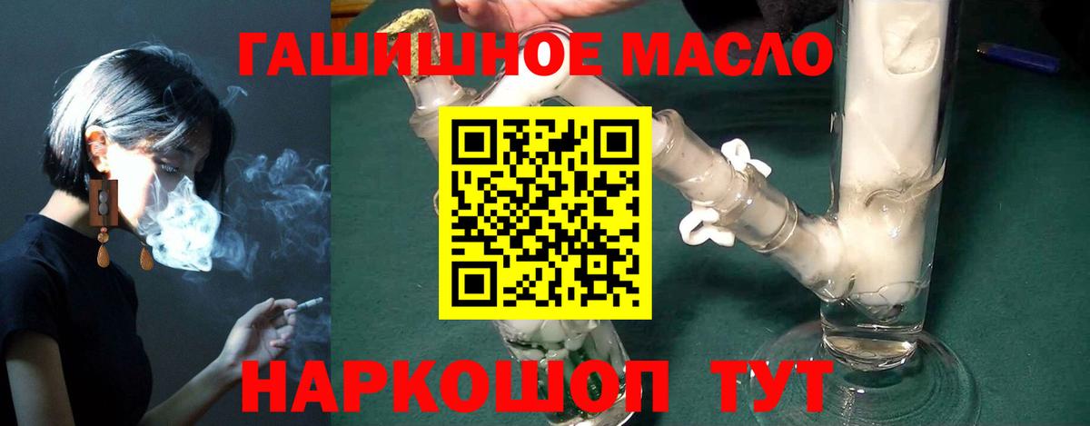 ТГК гашишное масло Нальчик